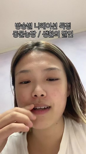 동물농장과 생활의 달인 나레이션 특징
