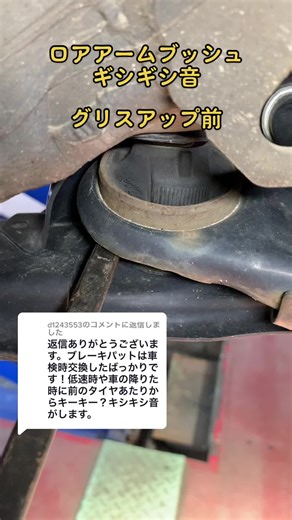 @d1243553 への返信 車を降りたタイミングで発生するという事は、ブッシュ類やショックアブソーバー等の路面からの衝撃を吸収する為の緩衝装置からの音かもしれませんね。その他にも原因は様々考えられますが…😢