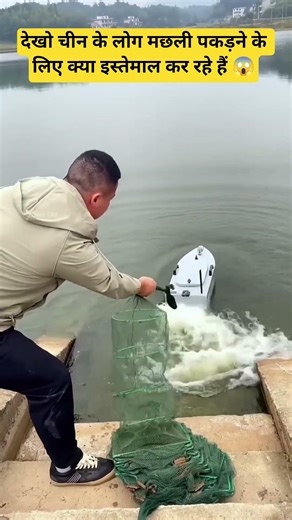 China’s Most Advanced Fishing Method Will Shock You! #shorts