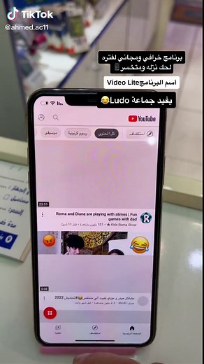 استعراض تطبيق Video Lite: برنامج خرافي ومجاني لفترة محدودة!