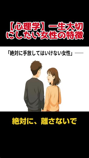 Understanding the Essential Traits of Remarkable Women