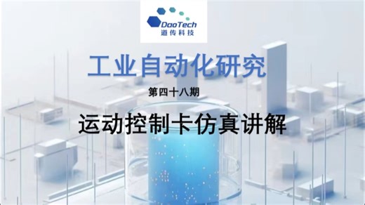 如何本地进行运动控制软件测试