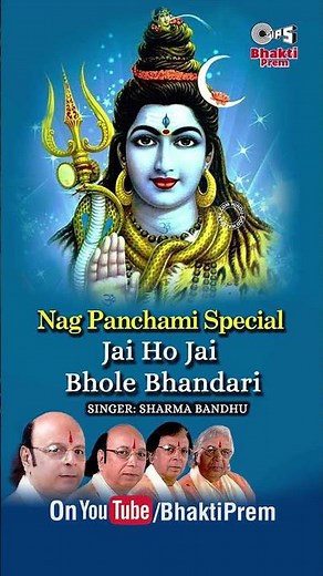 नाग पंचमी स्पेशल शिव भजन | Naag Panchami Special Songs | Naag Panchami 2021 |Hindi Bhajan 2021