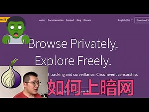 如何上暗网，dark web教学 ，暗网搜索引擎，洋葱tor浏览器