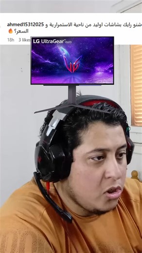 ‎محمود عطية غزالي‎ on Instagram‎: "⚡ OLED Explained | الحقيقة الكاملة 💻 لو حد معاه سؤال يكتبهولي في الديسكورد : https://discord.gg/SBmTwd5J تابعني في اليو تيوب لو عايز تتعلم اكتر : https://www.youtube.com/@3TTIATECH تابعني على الانستجرام عشان تعرف كل جديد : https://www.instagram.com/mahmod.attia.ghazaly/?hl=ar متجر Setup : https://setup7.com/affiliate/2uBpY?redirect_to= كود الخصم: M15 #Technology #PC #Computer #Hardware #Monitor #GamingPC #OLED #Display #Gaming #technology #tech #pc #computer #