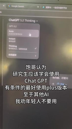 你觉得哪个AI最好用？#代充 #GPT #Gemini #苹果AI #人工智能