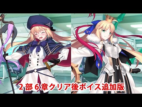 [FGO] Altria Caster My Room & Spirit Origin Ascension Voice Collection + α (Part 2 Chapter 6 Comp...