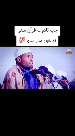 Understanding Quran Recitation Techniques