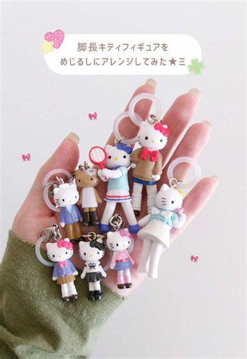 脚長キティのフィギュア、めじるしにしてみても可愛すぎた ﾐ・◦・ﾐ🎀 #ハローキティ#ガチャガチャ#めじるしアクセサリー#平成ギャル#サンリオ