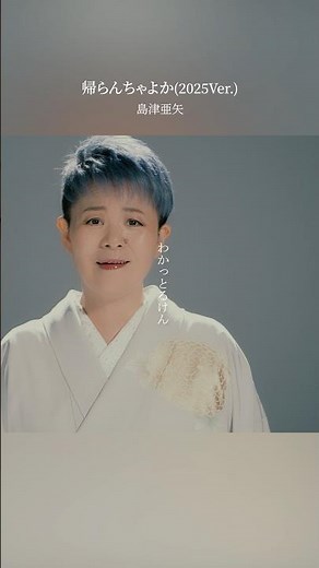 #島津亜矢 「#うたコン 」出演✨あした5/19(火)19:57~生放送📺今回は主題歌特集♪どの楽曲を島津が歌うのかぜひ注目してください👀お楽しみに🌟#テイチク #帰らんちゃよか