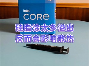 硅脂涂太多反而会影响CPU散热，适量即可。