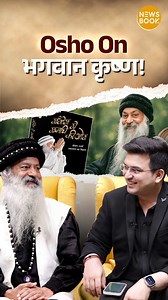 Was Osho inspired by Krishna’s life? #shubhankarmishra #osho #oshoquotes #meditation #buddha #love #spirituality #oshomeditation #osholovers #spiritualawakening #oshointernational #sadhguru #yoga #rumi #peace #osholove #quotes #oshohindi #oshobooks #india #rumiquotes #motivation #oshoquote #awakening #mindfulness #sadhguruquotes #tantra #trendingreel | BhaktiBook