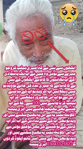 #ytsho🫵🙏🥀 #short #shortvideo #viralreels #trendingnow #mustw #subscribe03043325827 easypaisa account