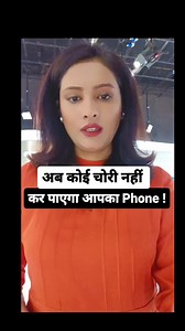 1M views · 27K reactions | Must Have Android App!!! . . . #androidapp #androidphones #androidtips #androidtricks #antitheft #usefulapp #phoneprotection #stolenphone #techtips #tipsandtricks #instatech #tech #techreels | Romita Tiwari | Facebook