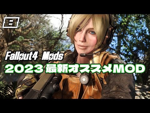 [Fallout4Mod] Latest Recommended Mod 2023 #8 [Fallout 4]
