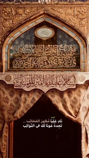 Exploring Islamic Architecture and Calligraphy