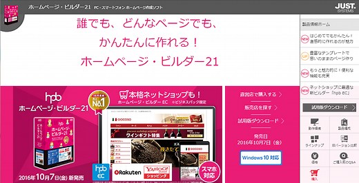 よくわかるホームページビルダーの使い方＆評判ガイド【2021年】 ｜ WEBマーケティングブログ