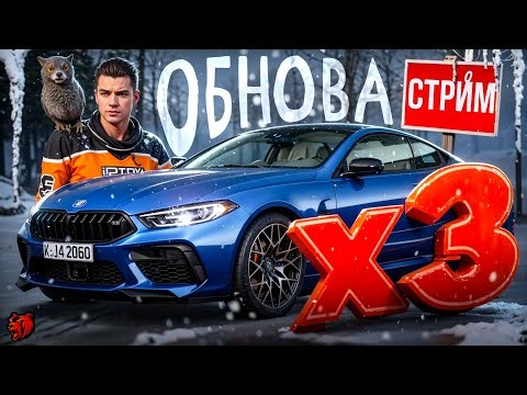 ПОСЛЕДНИЙ СТРИМ на БЛЕК РАША... В ЭТОМ ГОДУ - НОВЫЙ ГОД BLACK RUSSIA СТРИМ