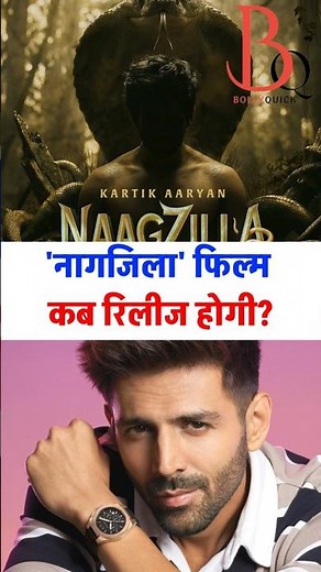 Naagzilla film kab release hogi? | Release Date of Kartik Aaryan's Naagzilla
