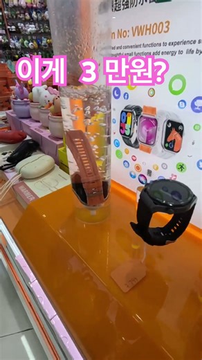 This waterproof watch costs 30,000 won?