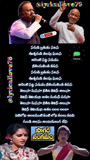 Thakita thadimi thakita thadimi thandana Song Lyrics #spb #spbhits #ilayaraja #lovesong #lyricsvideo