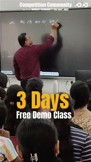 Download the Competition Community App And Get 3 Days Free Demo Class!