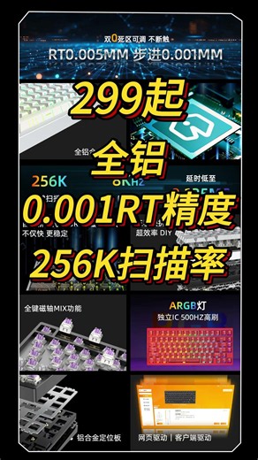 75配列磁轴键盘现阶段唯一真神全铝艾石头MG75磁轴键盘无畏契约磁轴艾石头MG75CSGO