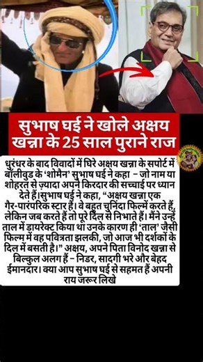 dhurandar Rehman daiket song Akshay Khanna #fa9la #dhurandhar #Shorts #virl #virlshort