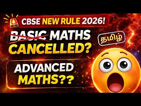 🚨 CBSE New Rule 2026! Basic Maths Cancelled? 😱 Maths Advanced Explained | Tamil