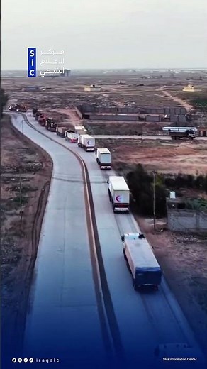 الحملة الأولى لمساندة ايران من العتبة الحسينية المقدسة ❤️