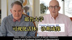 耶鲁大学《可视化活体：诊断成像|Visualizing the Living Body: Diagnostic Imaging》中英字幕_哔哩哔哩_bilibili