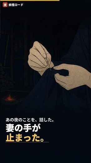 雪女 — 吹雪の夜に会った人のことは、誰にも話してはいけない｜日本の妖怪 #18