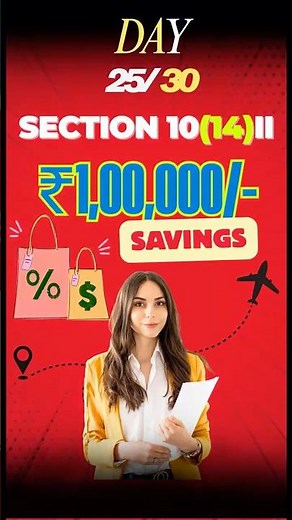 Section 10(14)(ii) | Allowances par Tax Exemption 💡|#financetips #gst #india #taxplanning