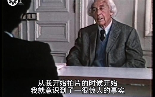 法国电视台对罗伯特布列松的专访（珍贵影响资料）