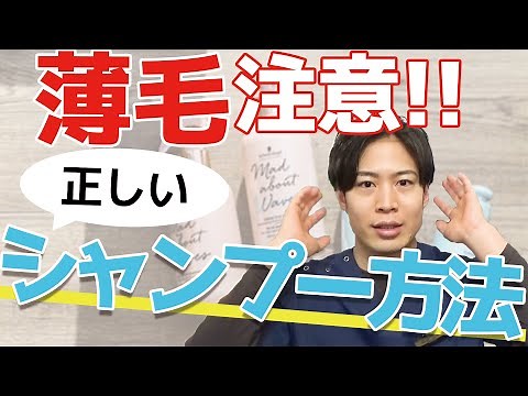 [Basics] How to shampoo your scalp in a way that's gentle on the scalp? Don't wash your hair too ...