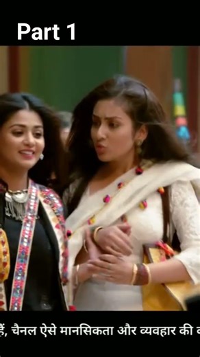 parineeti serial ka phele part 1 #anchalsahu💫 #ankur🫂 #tanvidogra 💞