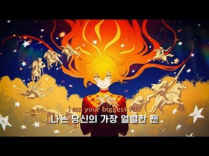 [Limbus Company/림버스 컴퍼니] Mili-Hero | 한국어 가사/자막