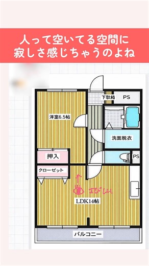 First time living alone: ​​How to use the mysterious space - Your main living space changes when ...