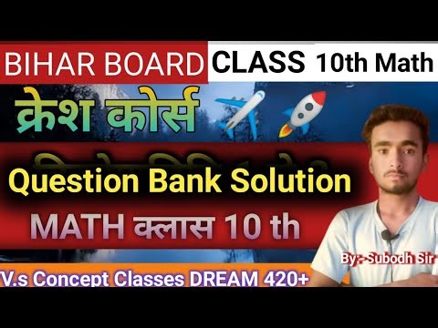 class 10th Question Bank Solutions Class 10th