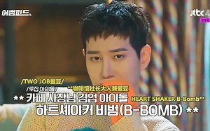 【两站联合】【BLOCK B】180828 Awesome Feed EP1 B-Bomb Cut 中字