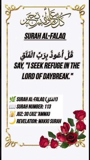 🌿 Surah Al-Falaq | Arabic Text with English Translation 🤍 | Beautiful Quran Recitation