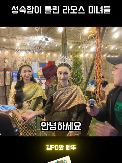 라오스 전통축제 미녀인터뷰 1탄