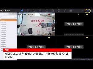 HIKVISION GUI 4.0 백업 및 재생