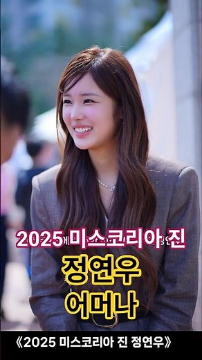 Miss Trot 4 Jung Yeon-woo Oh My Goodness | 2025 Miss Korea Winner [Gimhae Yulha Cherry Blossom Fe...