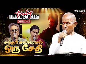 Sundari Kannaal Oru Sethi | Maestro Ilaiyaraaja | Truly Live in Concert-Chennai | Mercuri Foundation