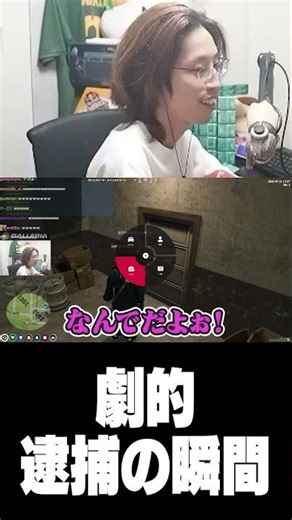 スタンミじゃぱん確保の瞬間