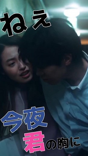 神宮寺勇太と田辺桃子の愛の瞬間