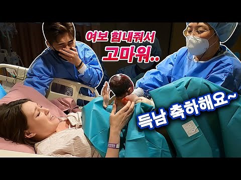 A tear-jerking, real-life birth story! (4.04kg natural birth)