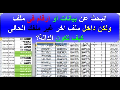 Search and query data and numbers in another file - compare numbers in a column with a column in ...