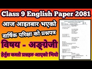Class 9 English Exam Paper 2082/Annual Exam Paper Class 9/English Model Question Paper Class 9